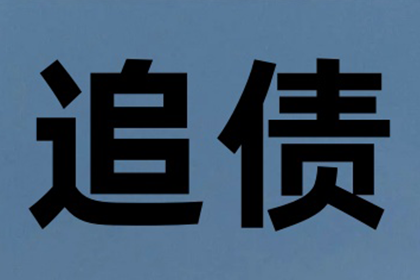 若对方长期拖欠债务，何时可对其提起诉讼？